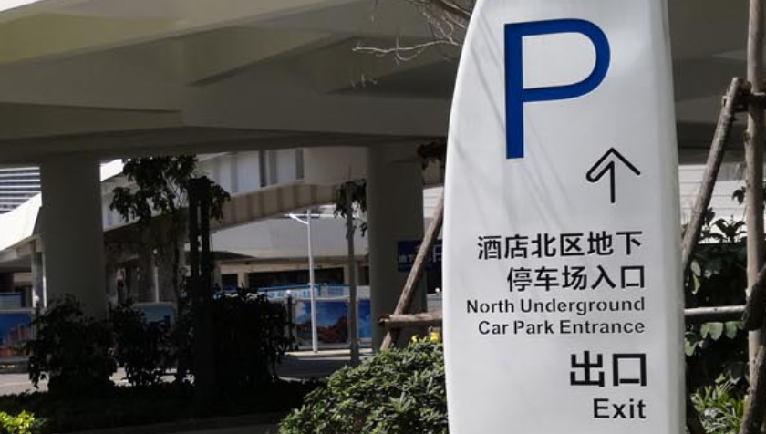 酒店标识作品案例展示