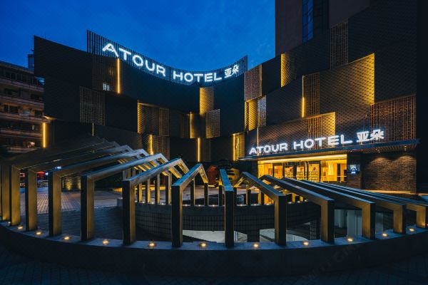 重庆李子坝两路口地铁站亚朵酒店