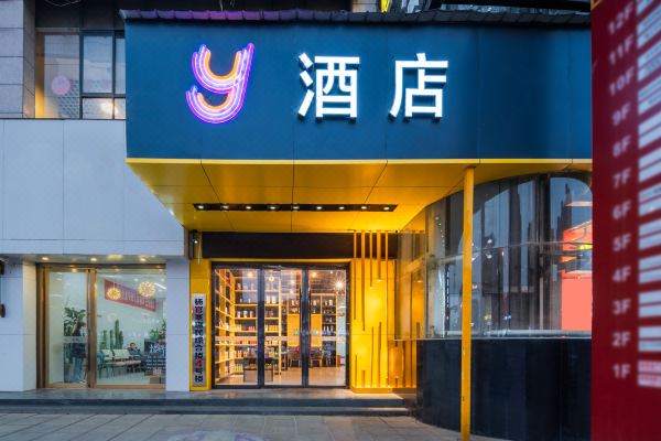 Y酒店(西安泾渭工业园店)