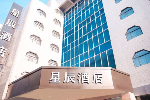 星辰酒店(西安钟鼓楼回民街店)