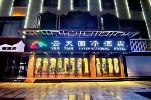 敦煌云天国际酒店