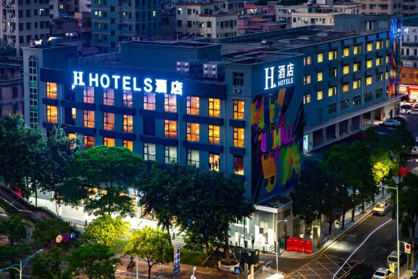 H酒店(深圳宝安国际机场店)