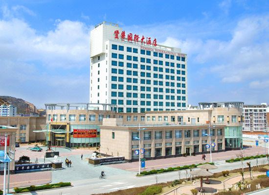 嵊泗丰华国际大酒店