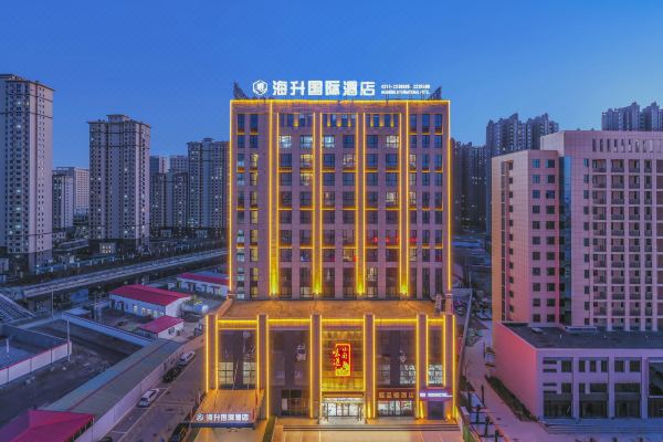 任丘海升国际酒店